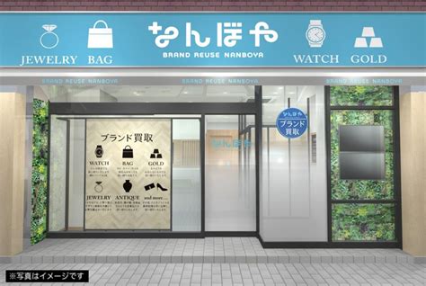 なんぼや 難波本店の基本情報・アクセスや口コミ.